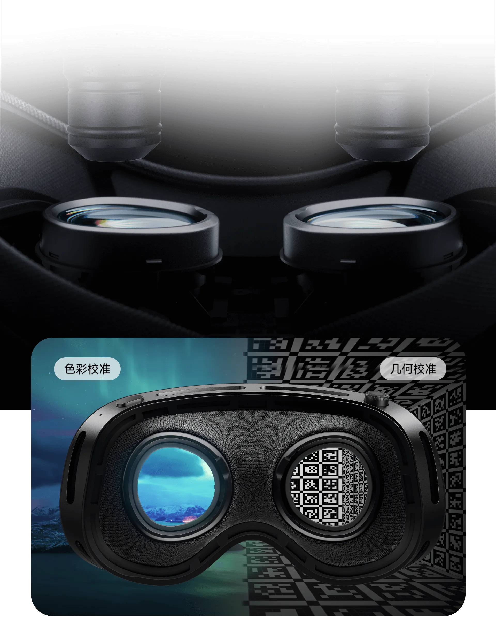 显示校准
