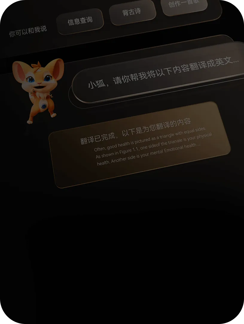 AI智能生活管家