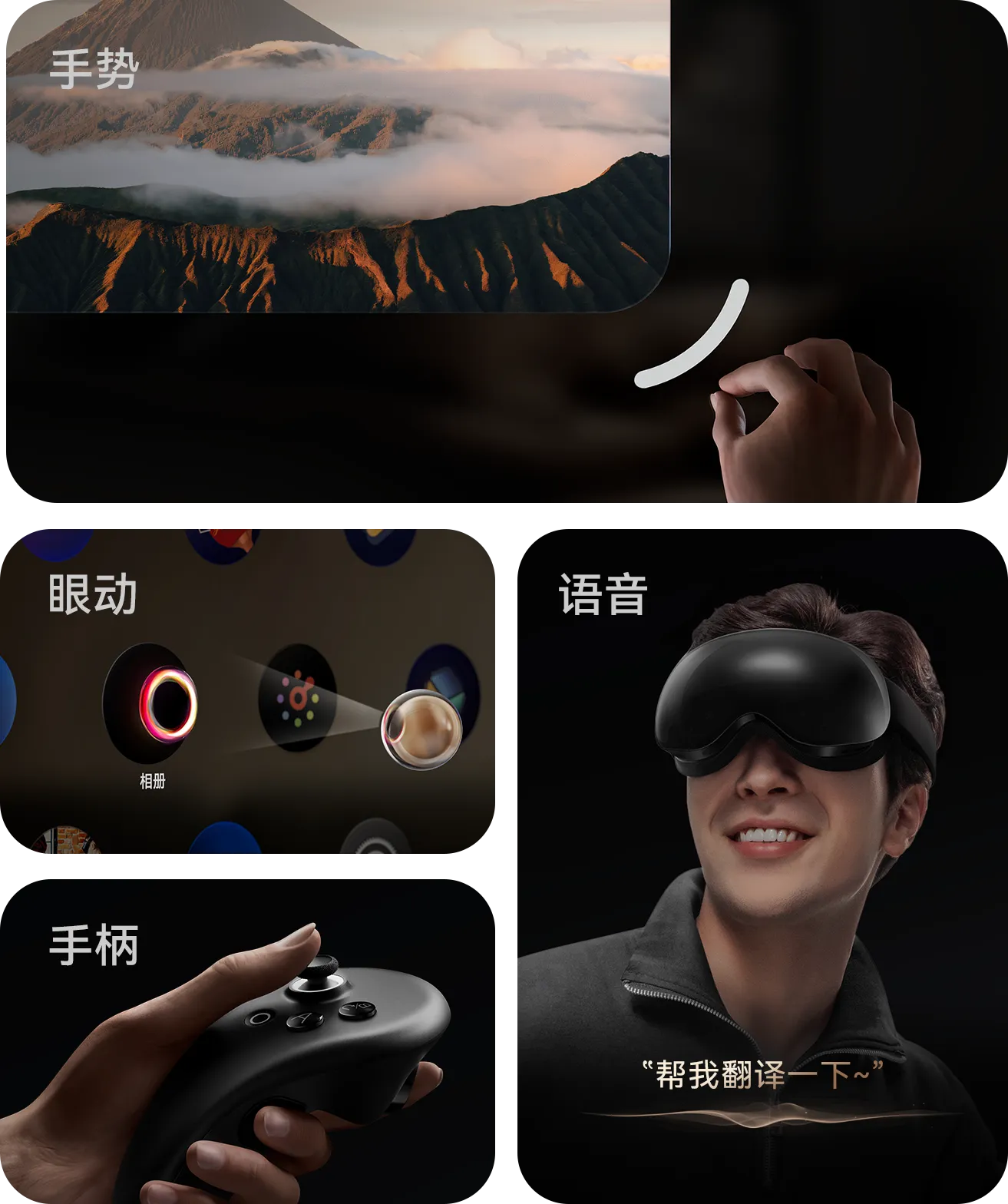 多模态交互